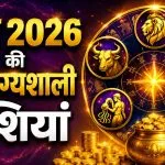 June Lucky Zodiac Signs
