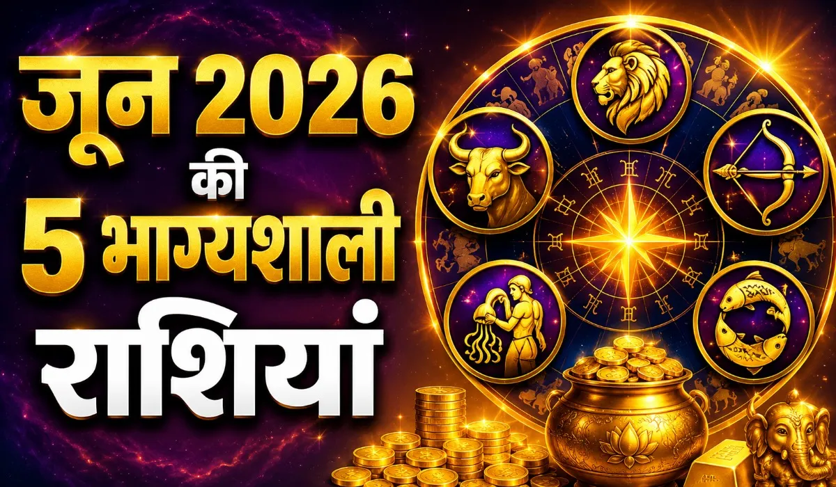 June Lucky Zodiac Signs