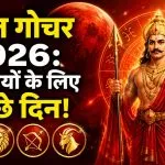 Mangal Gochar 2026 Lucky Zodiac Signs