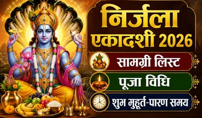 Nirjala Ekadashi 2026 Puja Samagri List