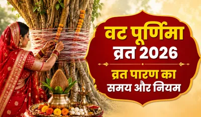 Vat Purnima Vrat Paaran Niyam (AI Generated)
