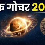 Shukra Gochar to Ashlesha Nakshatra 2026
