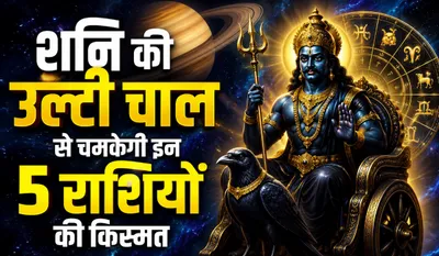 Shani Vakri 2026