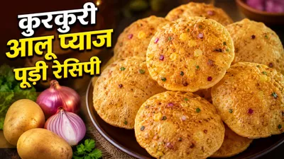 Aloo Pyaz Khasta Poori Recipe