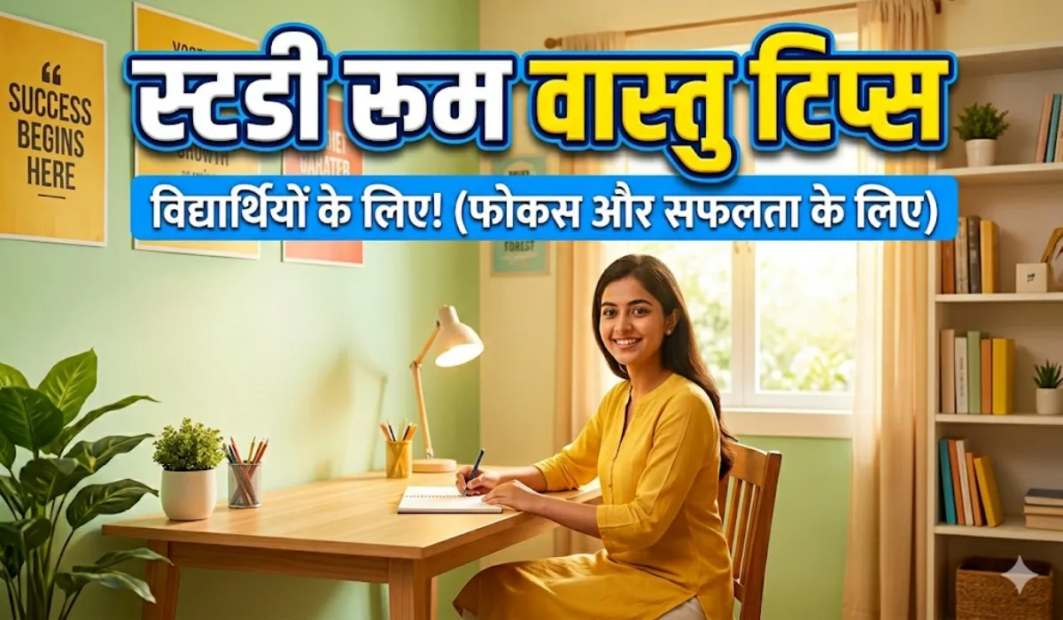 Study Room Vastu Tips