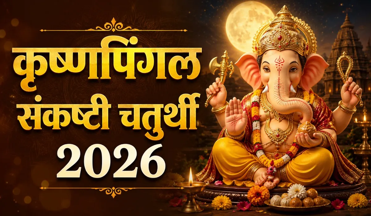 Krishnapingala Sankashti Chaturthi 2026