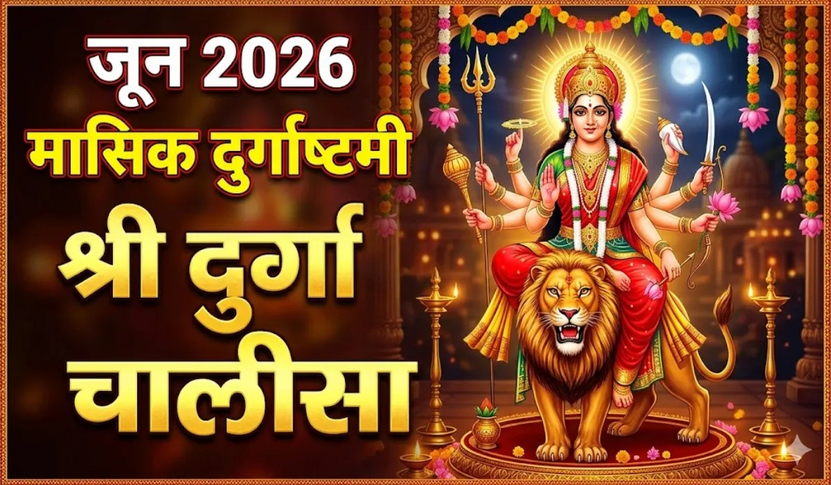 Masik Durgashtami June 2026
