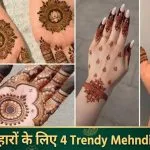 Simple Festival Mehndi Designs