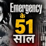 Emergency 1975 kya hai