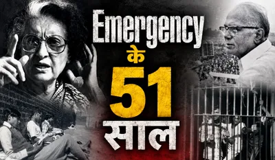 Emergency 1975 kya hai
