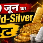 Gold Silver Price Today 20 June