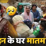 Hapur Newlywed Sonam Death