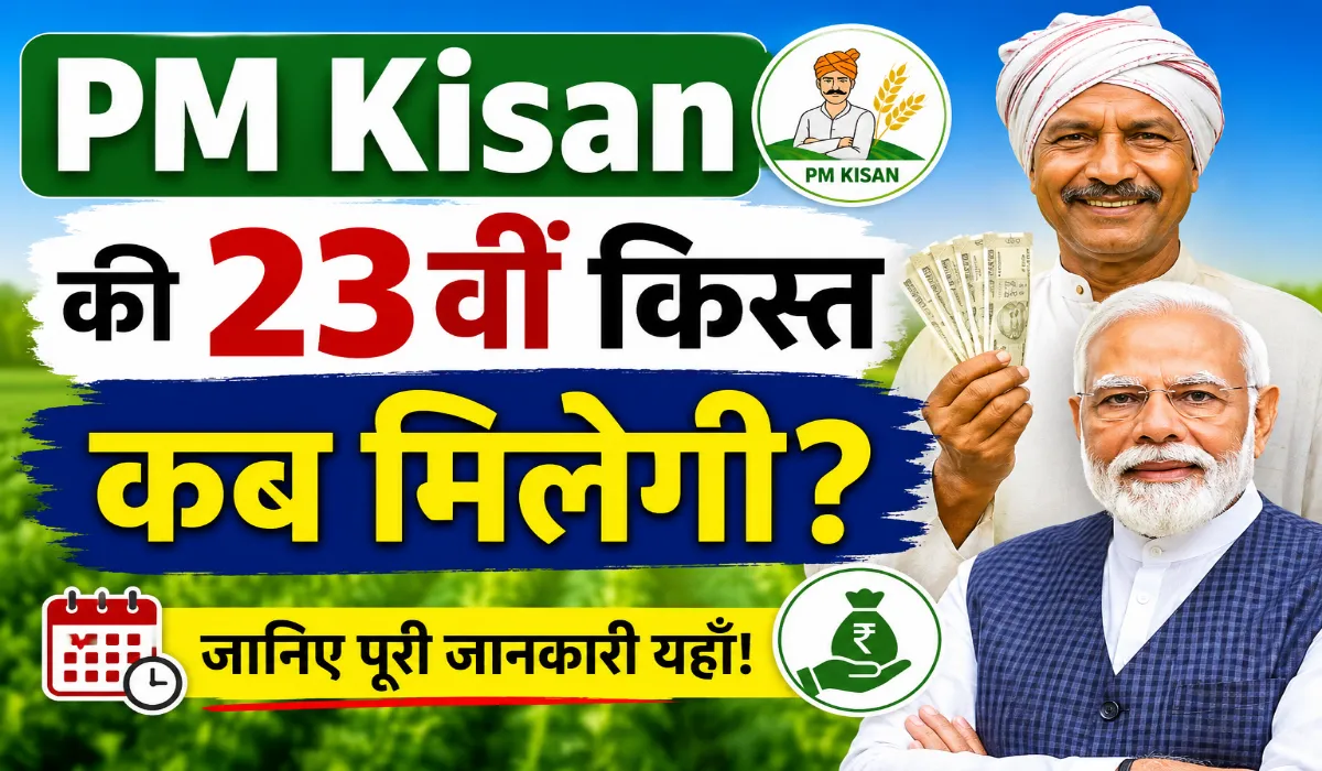How to update PM Kisan E-KYC
