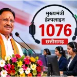 Latest Chhattisgarh News
