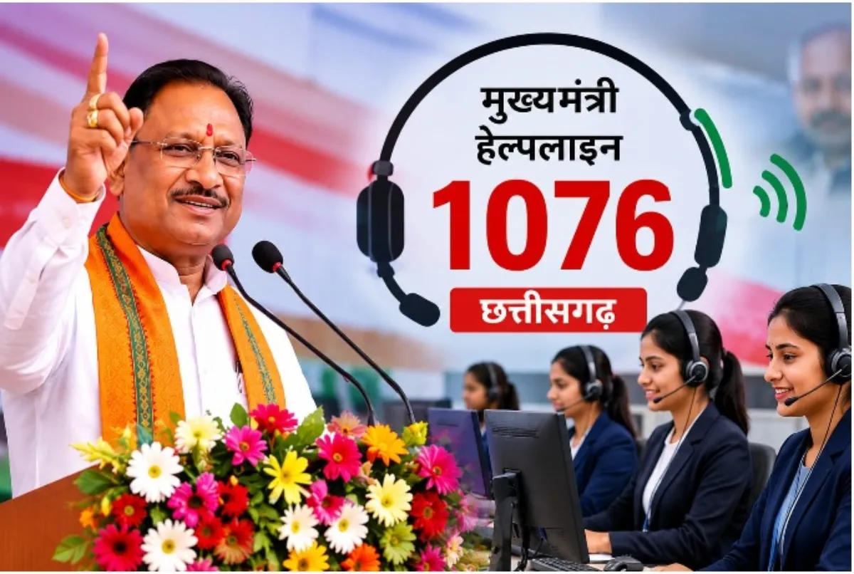 Latest Chhattisgarh News
