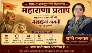 Maharana Pratap 486th Birth Anniversary