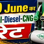 Petrol Diesel Price 20 June 2026