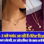 Tiny Jewellery Trend