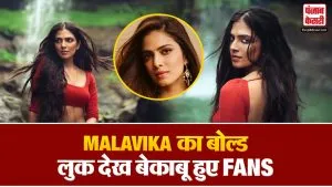 Malavika Mohanan Viral Video