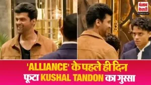 Alliance Reality Show First Episode Review