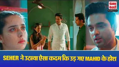 Seher Hone Ko Hai Update