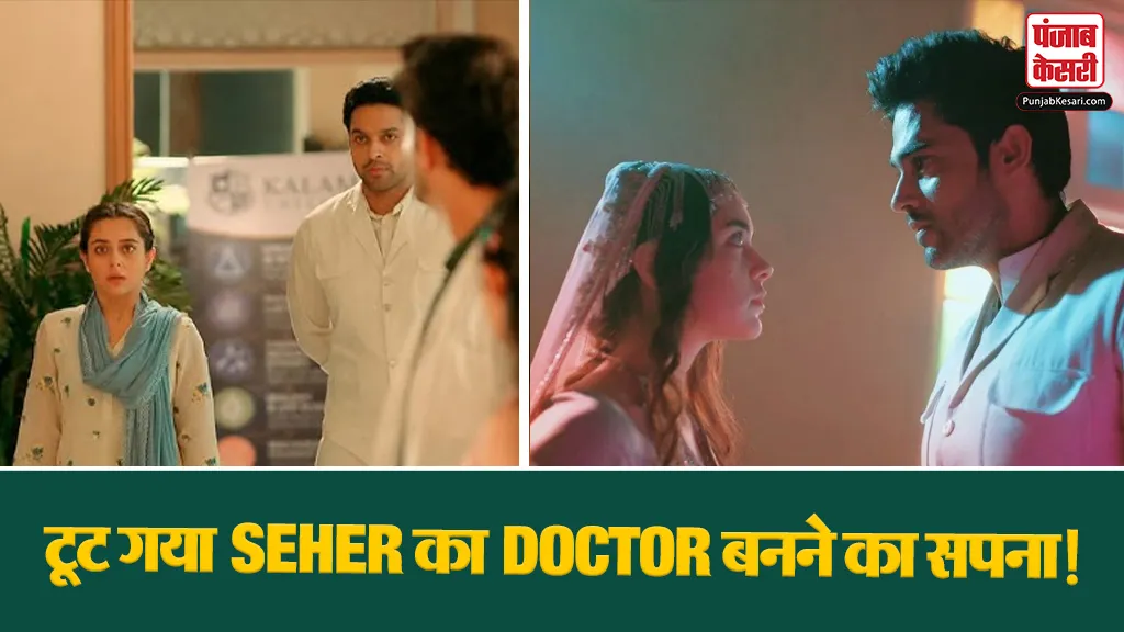 Seher Hone Ko Hai 26 June Update
