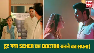 Seher Hone Ko Hai 26 June Update
