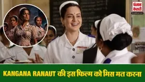 Bharat Bhhagya Viddhaata Review
