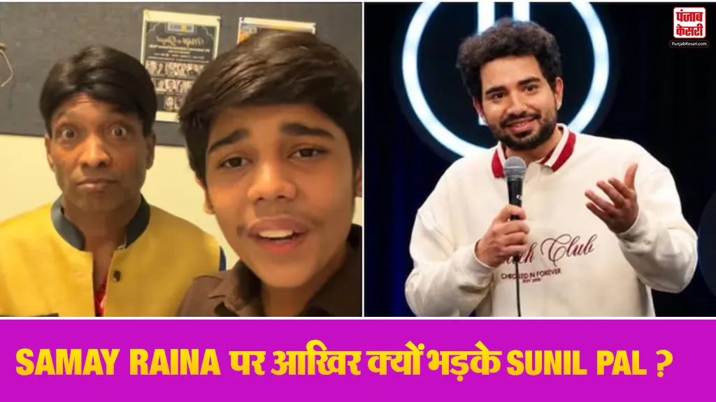 Samay Raina Sunil Pal Controversy