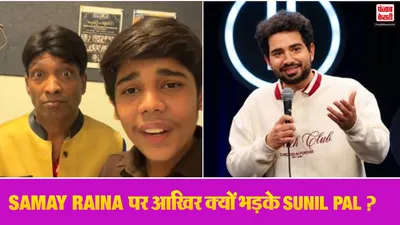 Samay Raina Sunil Pal Controversy