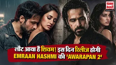 Awarapan 2 Release Date