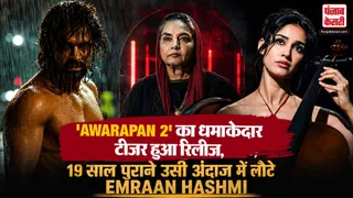 Awarapan 2 Teaser