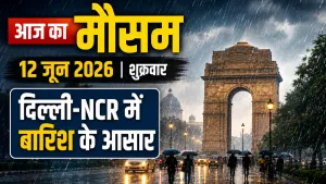 Aaj Ka Mausam 12 June 2026