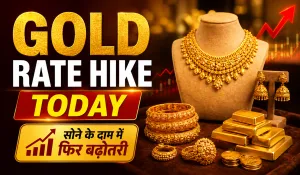 Gold Rate Hike Today: लगातार गिरावट के बाद महंगा हुआ सोना, चांदी की चमक हुई तेज, जानें अपने शहर का ताजा भाव