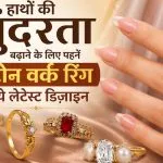 Double Stone Ring Designs( Source: Social Media)