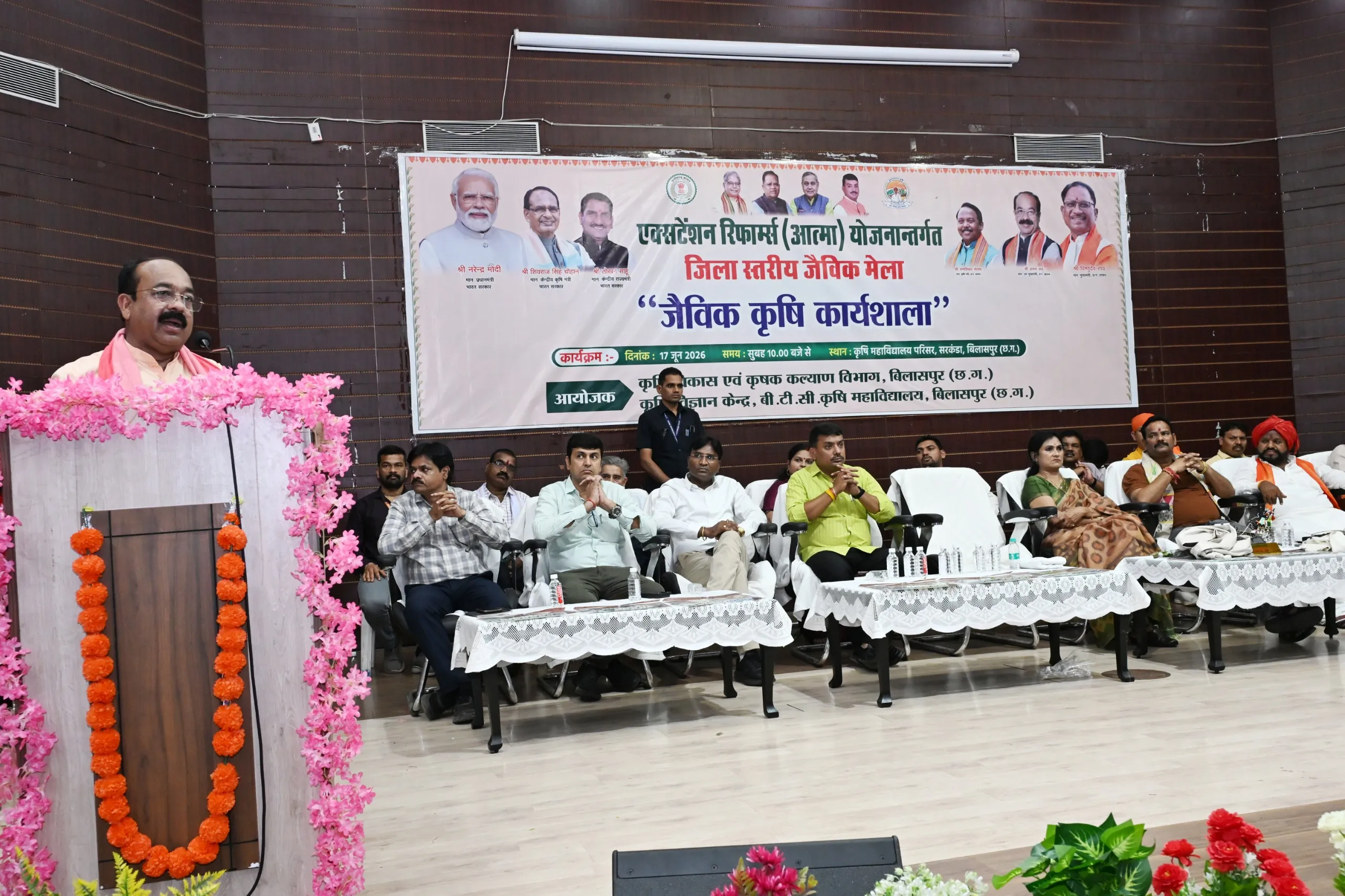 Chhattisgarh News Update