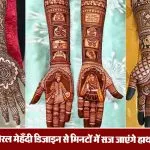 Full Hand Mehndi Design Simple( Source: Social Media)
