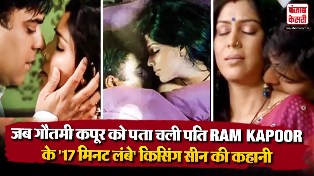 Ram Kapoor 17 Minute Long Kissing Scene