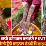 Latest Bridal Mehndi Design Pinterest( Source: Social Media)
