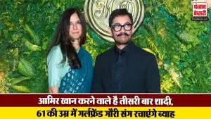 Aamir Khan To Marry Girlfriend Gauri( Source: Social Media)