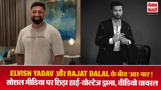 Elvish Yadav and Rajat Dalal Controversy( Source: Social Media)