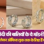 Chandi Ki Bali Designs( Source: Social Media)