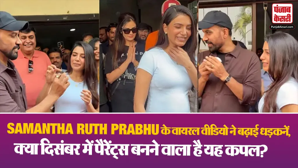 Samantha Ruth Prabhu Expecting First Child( Source: Social Media)