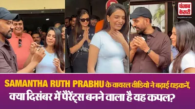 Samantha Ruth Prabhu Expecting First Child( Source: Social Media)
