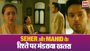 Seher Hone Ko Hai 22 June Update