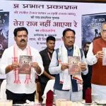 Chhattisgarh News