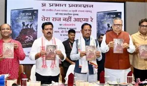 Chhattisgarh News