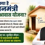 Pradhanmantri Gramin Awaas Yojana (credit AI ganrated )