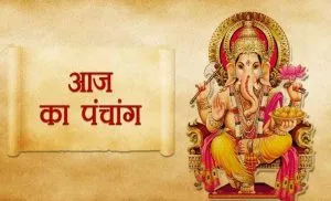 Aaj Ka Panchang 23 June 2026 (Source: Social Media)