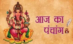 Aaj Ka Panchang 17 June 2026 (Source: Social Media)